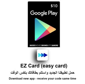 Google Play Digital Gift Card 10$ US Account