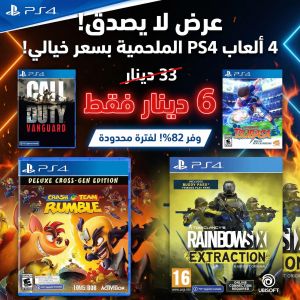 4 games playstation 4 -offers