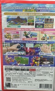 Nintendo Switch 2 :super mario party jamboree tv -HK