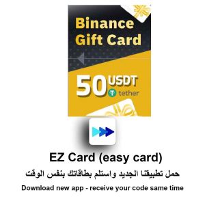 Binance Gift Card 50 USDT -digital code