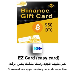 Binance Bitcoin BTC Digital card 50$