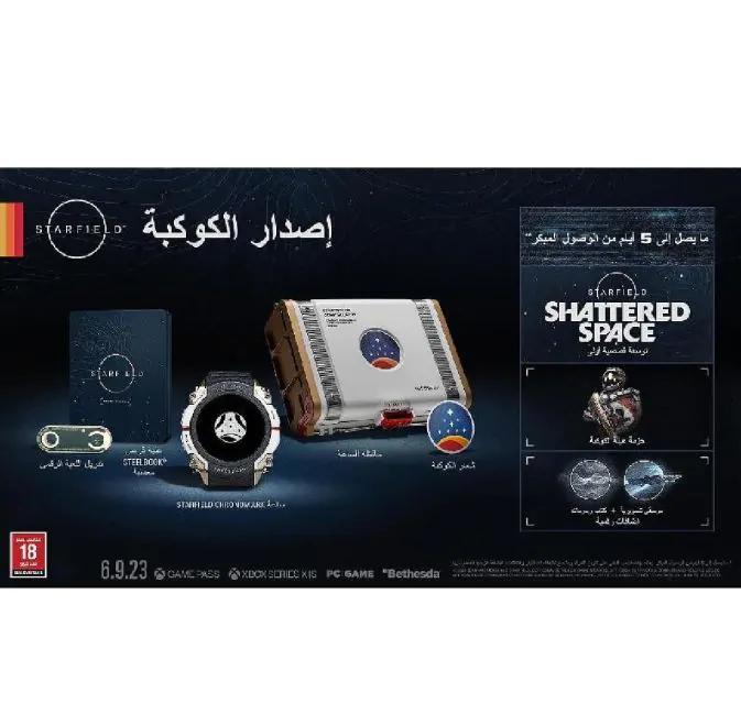 Starfield Constellation Edition Xbox版 Xbox: Starfield
