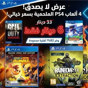 4 games playstation 4 -offers